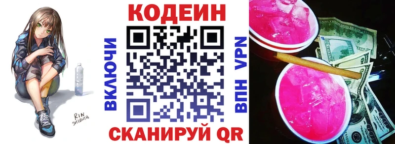 Codein Purple Drank  блэк спрут   Пудож 