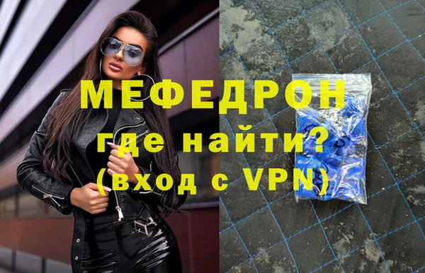 меф VHQ Аркадак